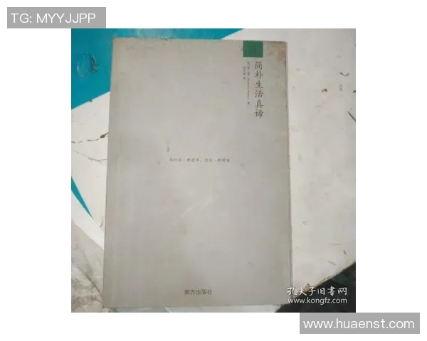 从草根到巨星他用简朴的生活诠释足球的真谛与热爱