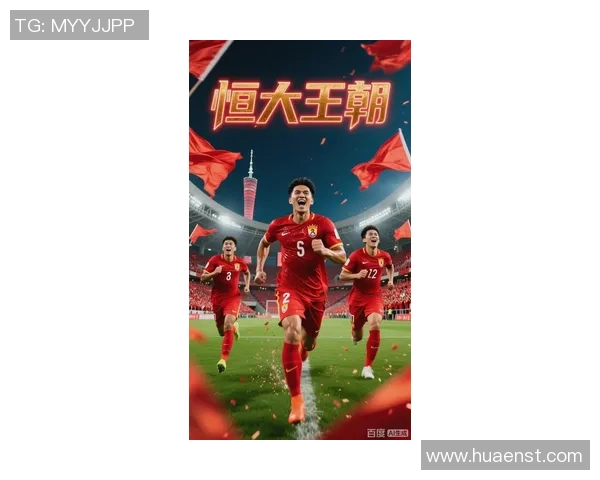 广州足球队实力强劲荣登足球实力排行榜第十名 广州足球队实力强劲荣登足球实力排行榜第十名