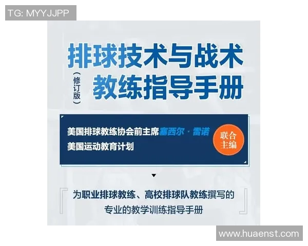 杭州排球队整体压制战术解析与排球热点深度剖析