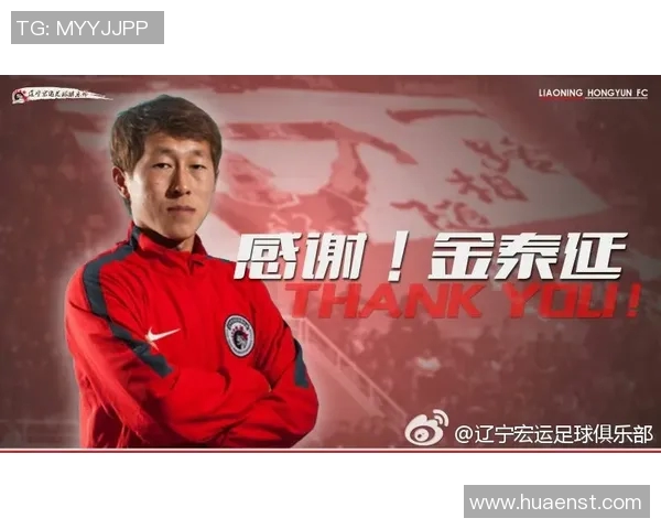 王伟专访：从青涩少年到足球巨星的成长之路回顾